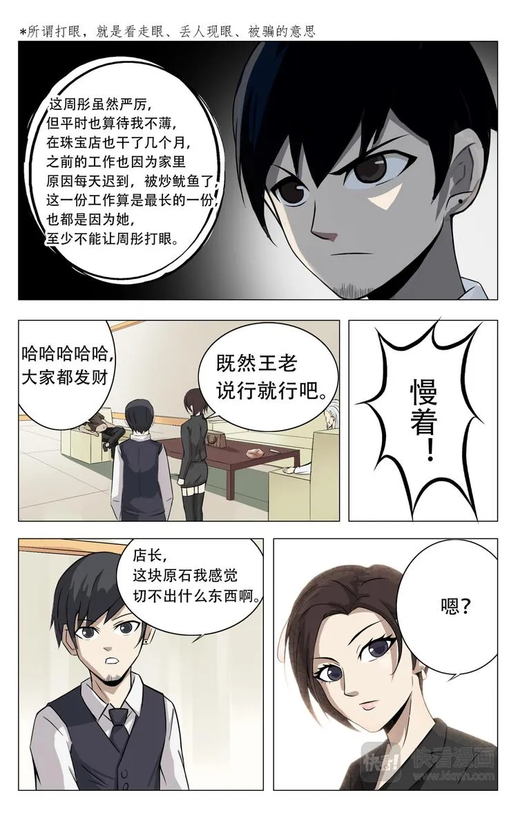 第3话 第3页