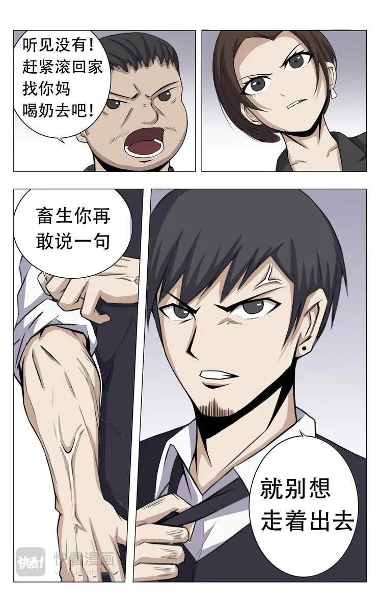 第3话 第8页