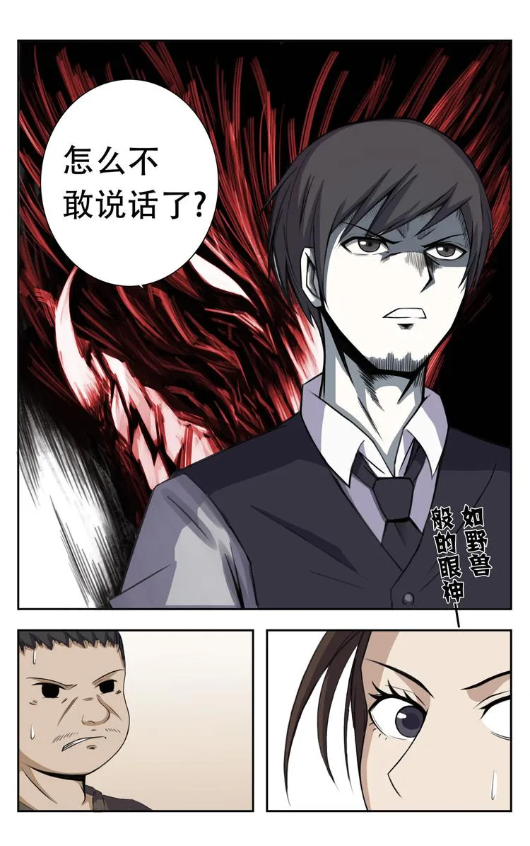 第4话 第2页