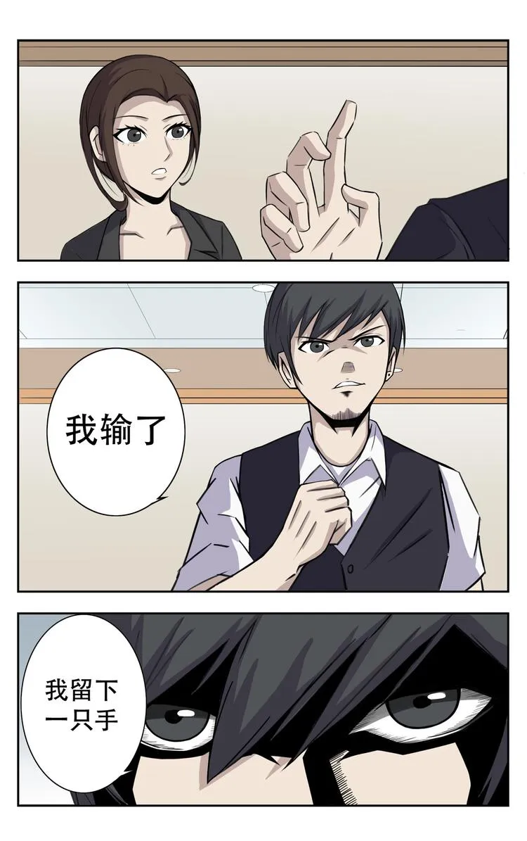 第4话 第5页