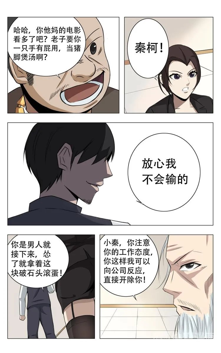 第4话 第6页