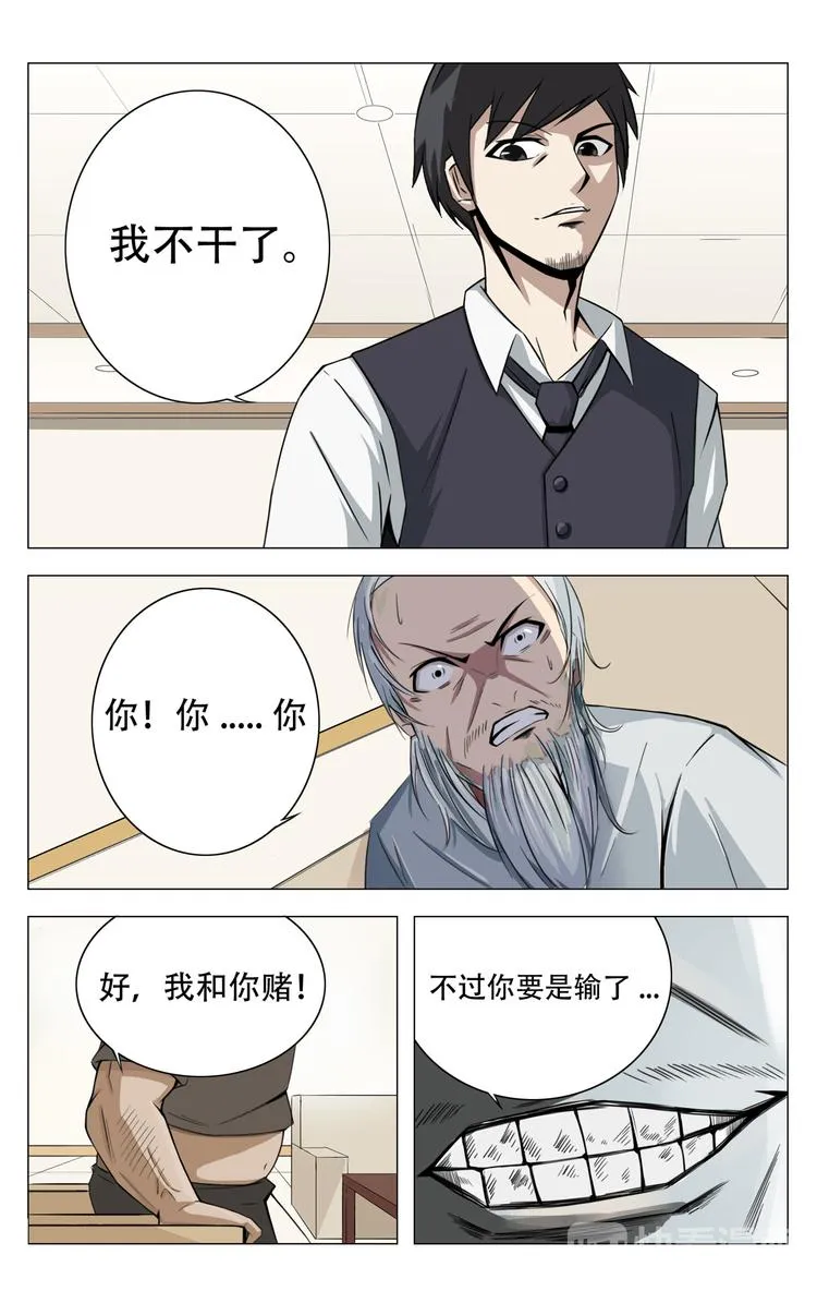第4话 第7页