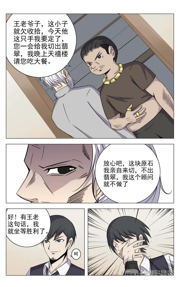 第5话 第1页