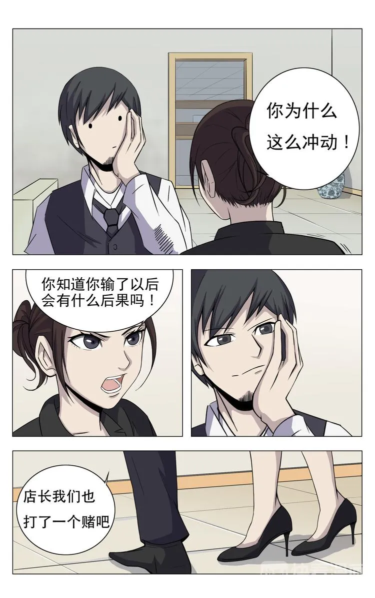 第5话 第2页
