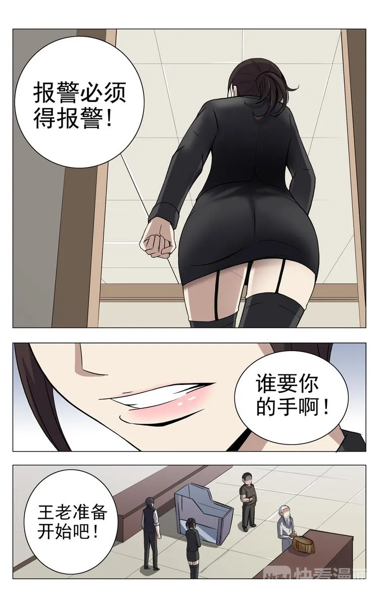 第5话 第4页