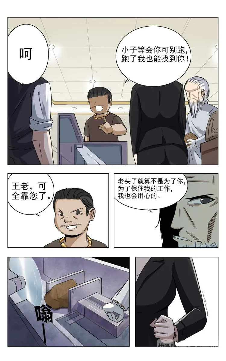 第5话 第5页