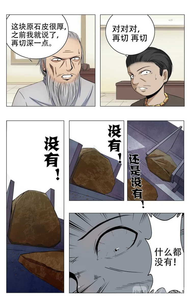第5话 第7页