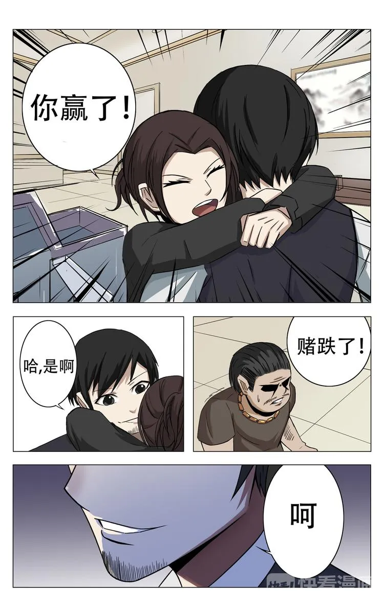 第5话 第8页