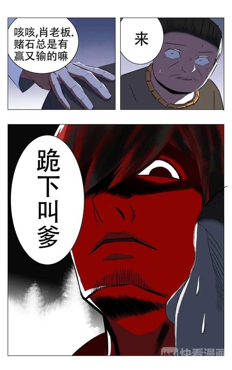 第5话 第9页
