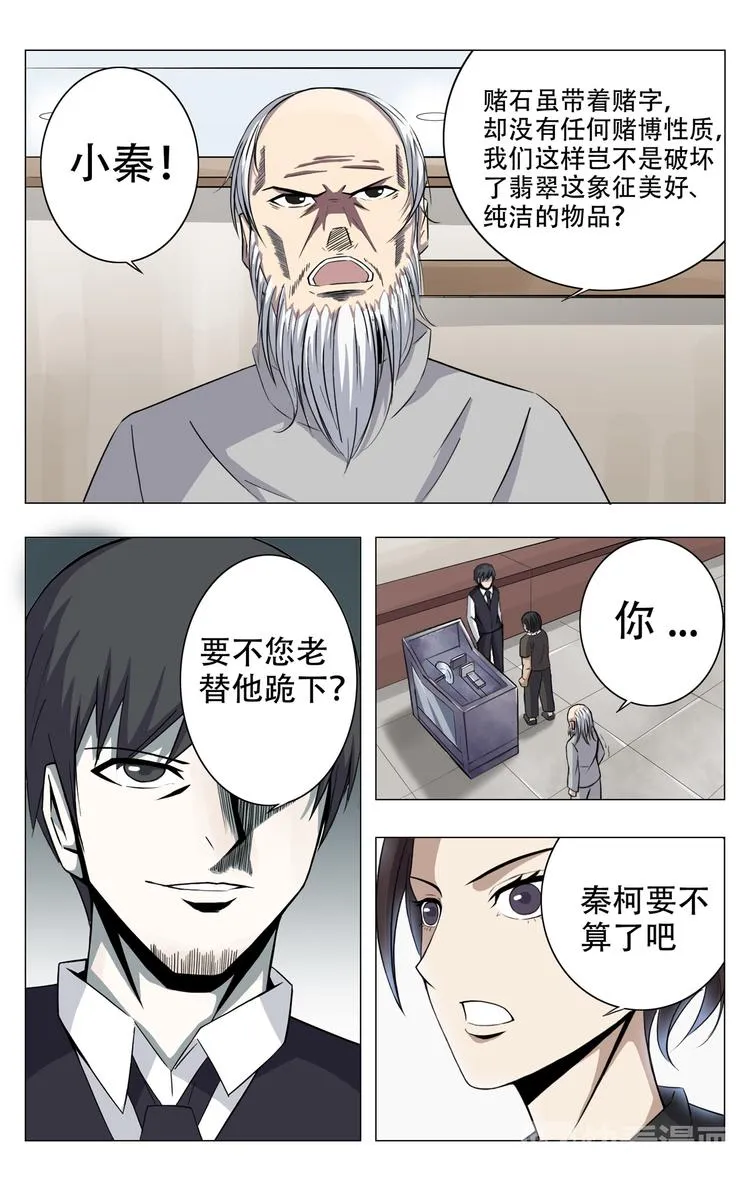 第6话 第1页