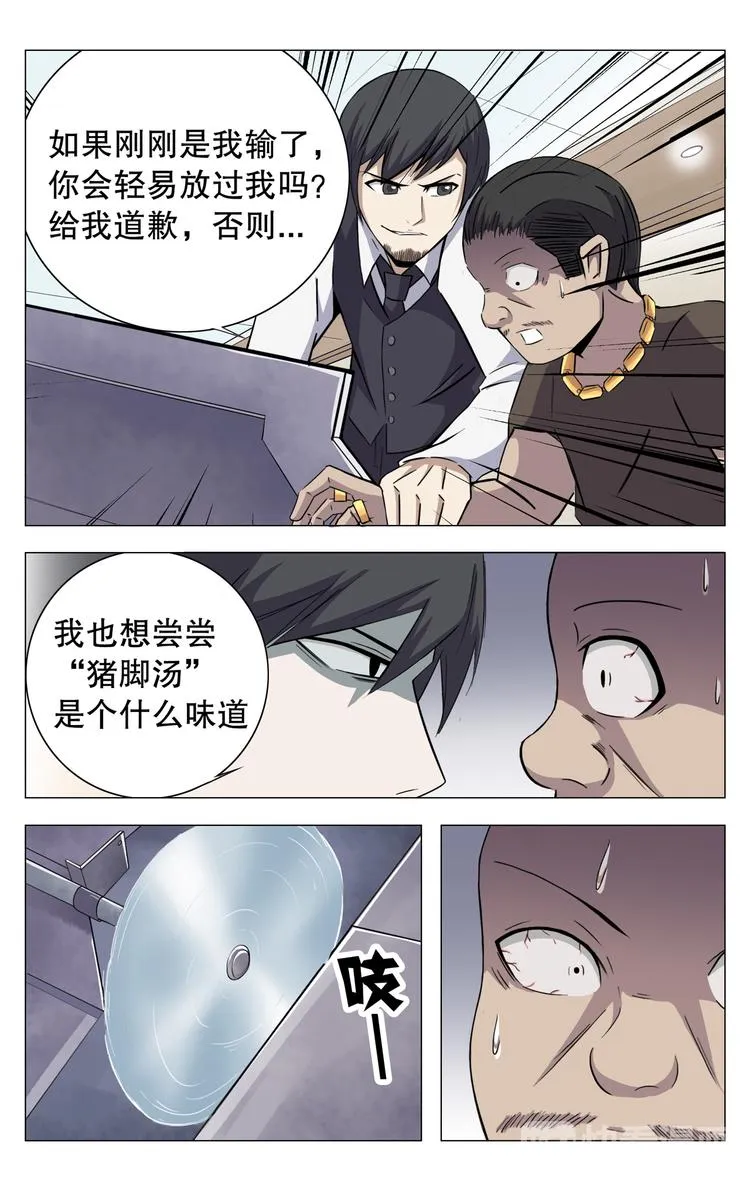 第6话 第3页