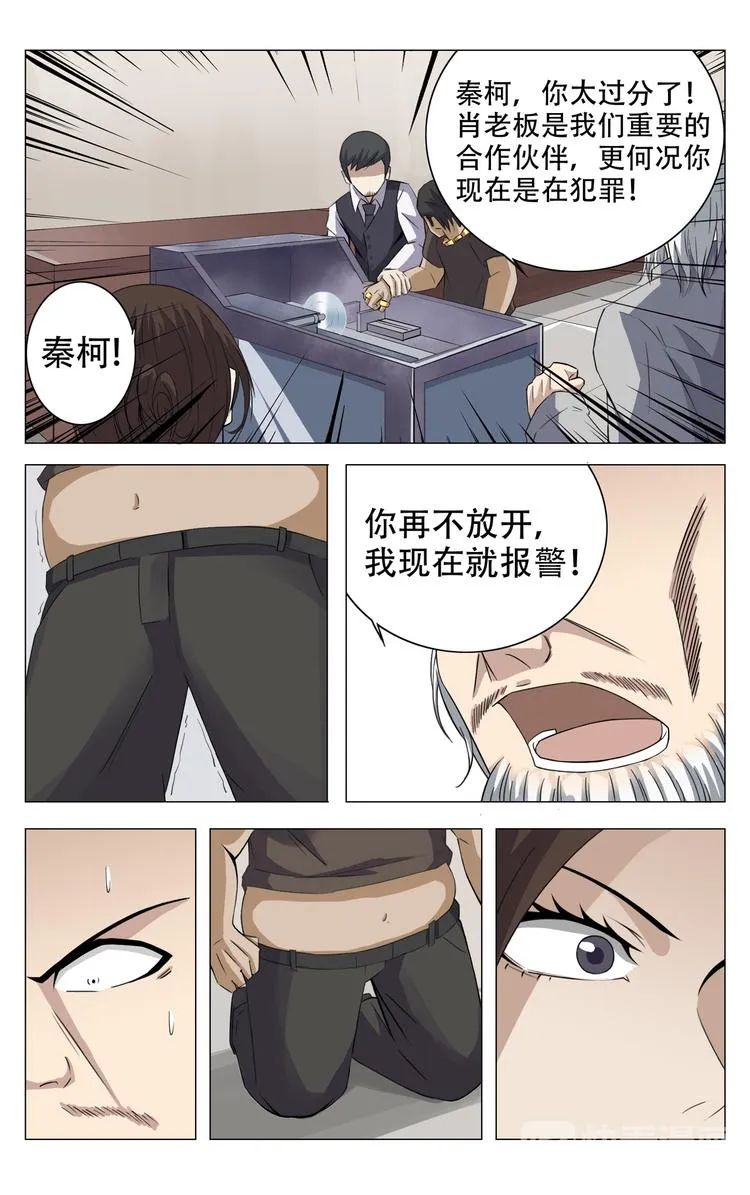 第6话 第4页