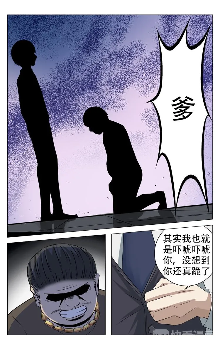 第6话 第5页