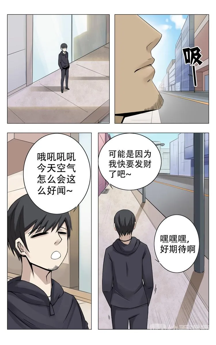 第6话 第7页