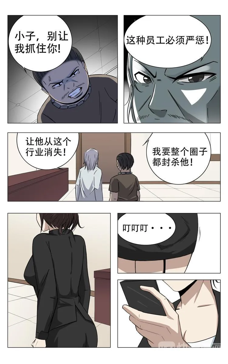 第6话 第8页