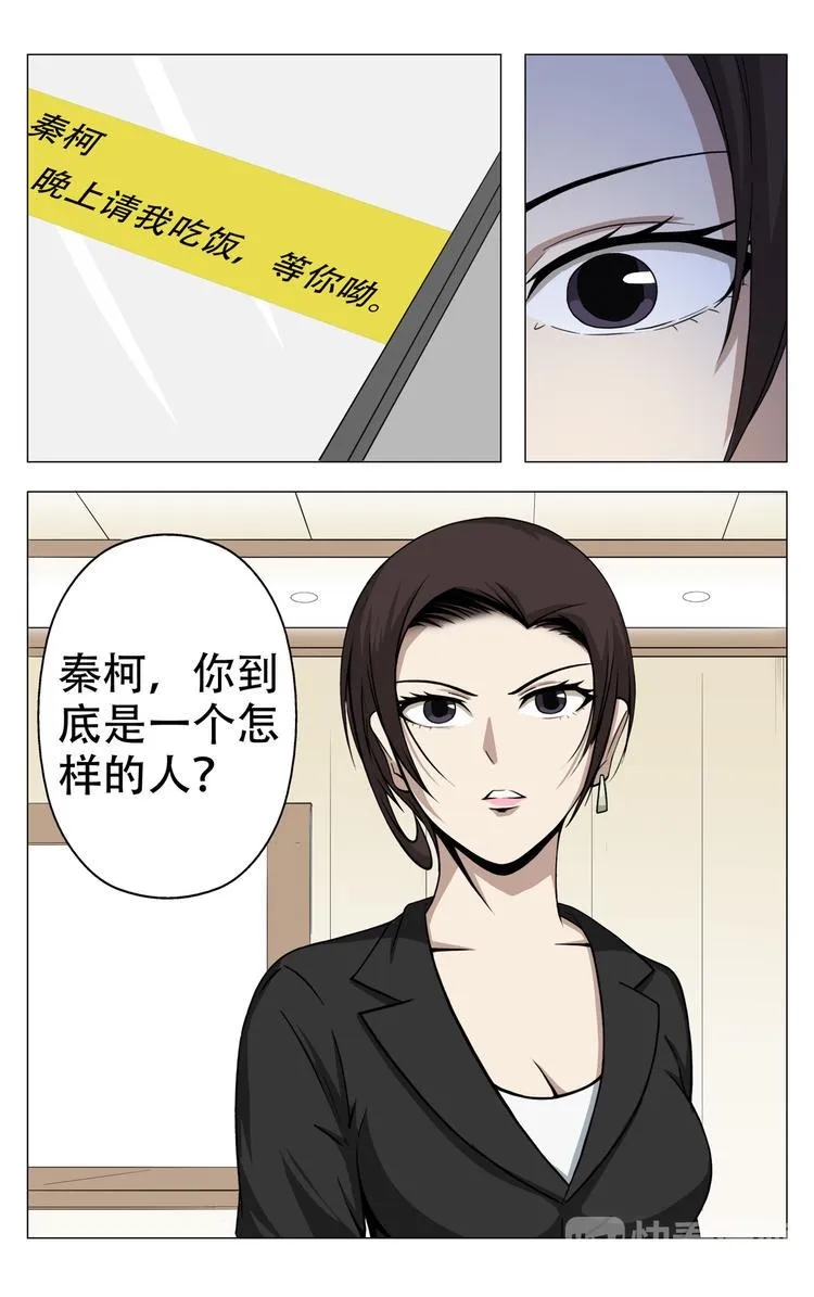 第6话 第9页