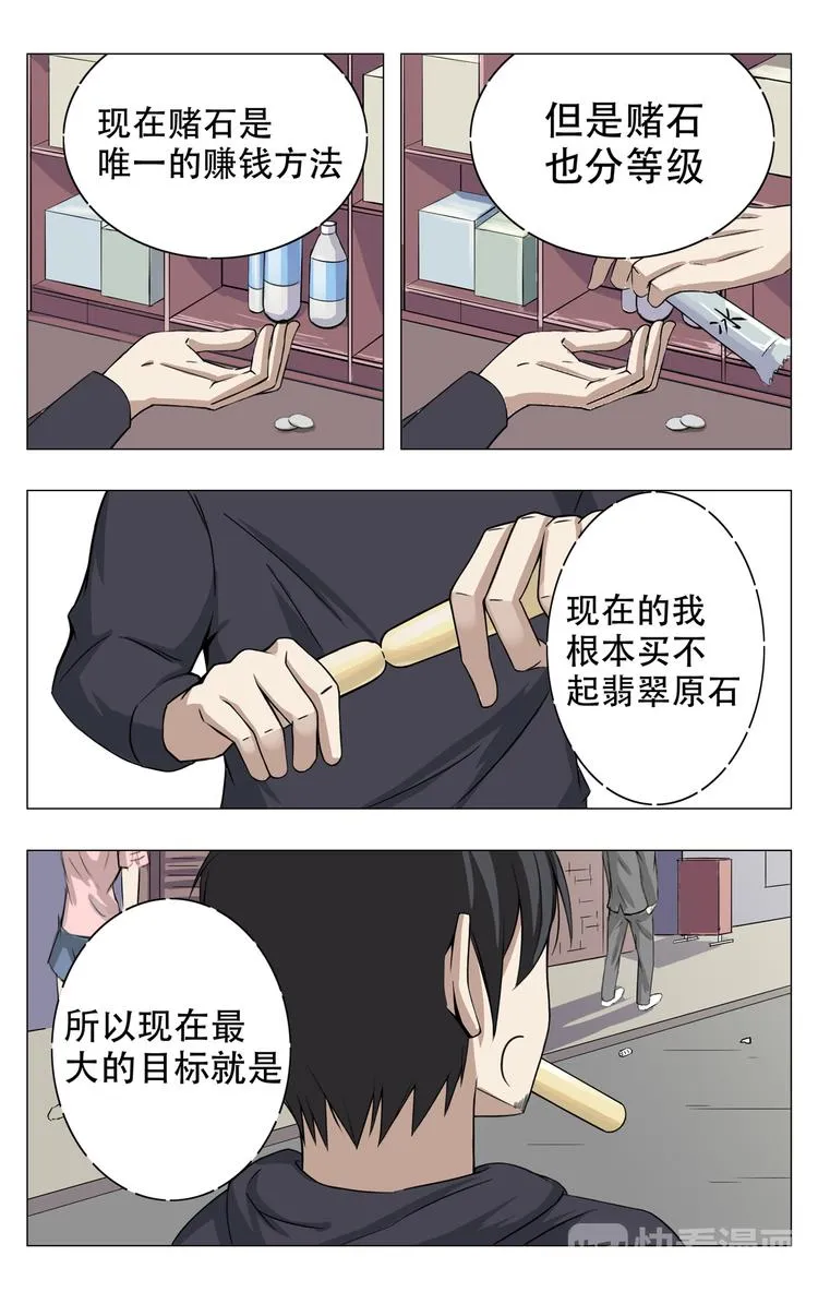 第7话 第2页
