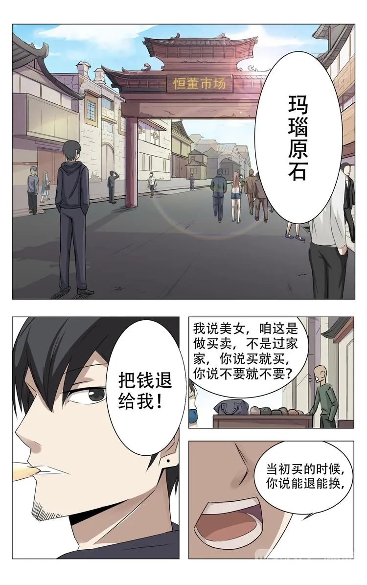 第7话 第3页