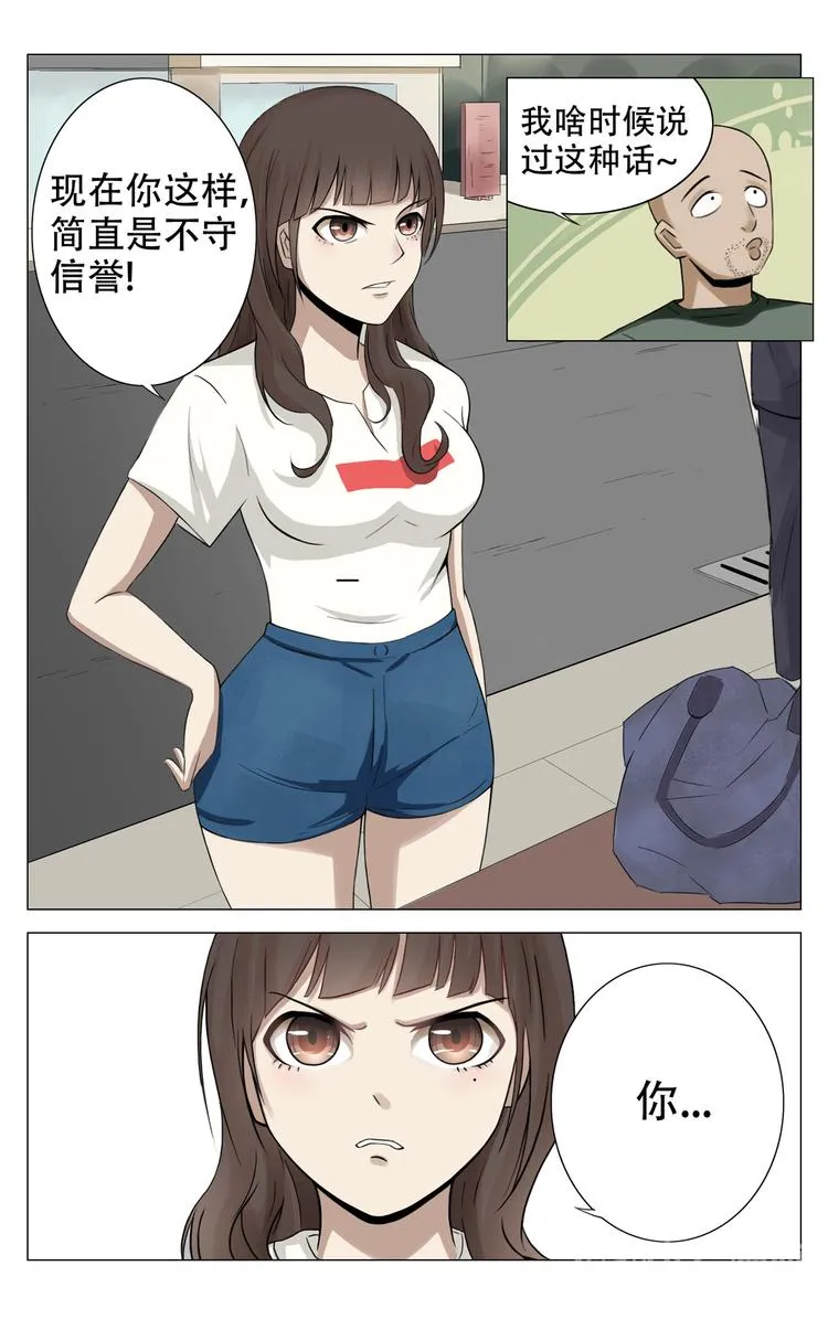 第7话 第4页