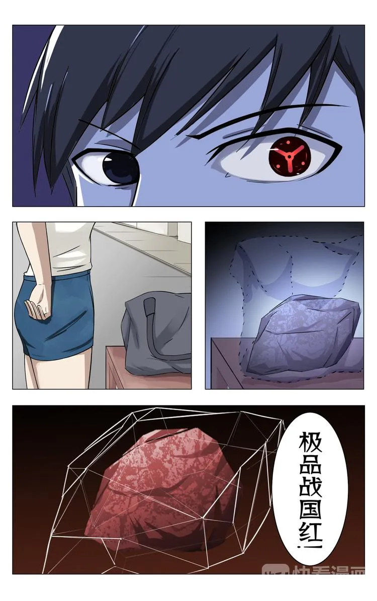 第7话 第5页