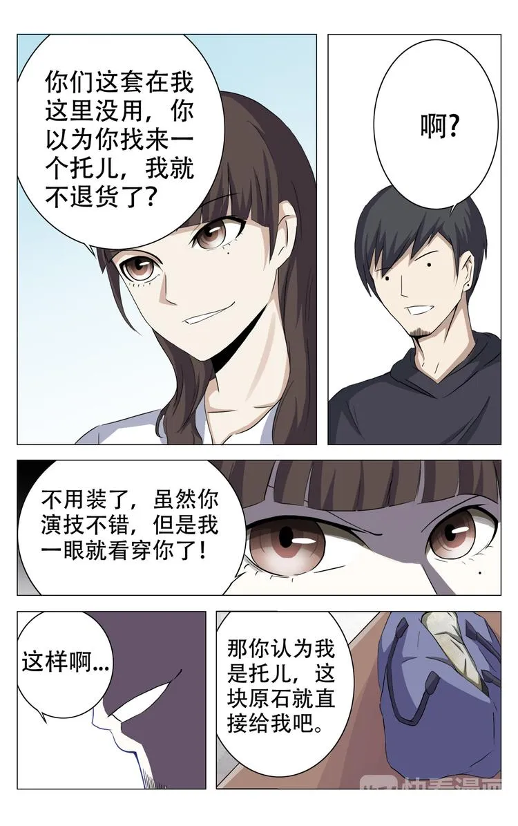 第7话 第7页