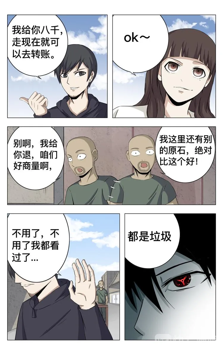 第7话 第9页