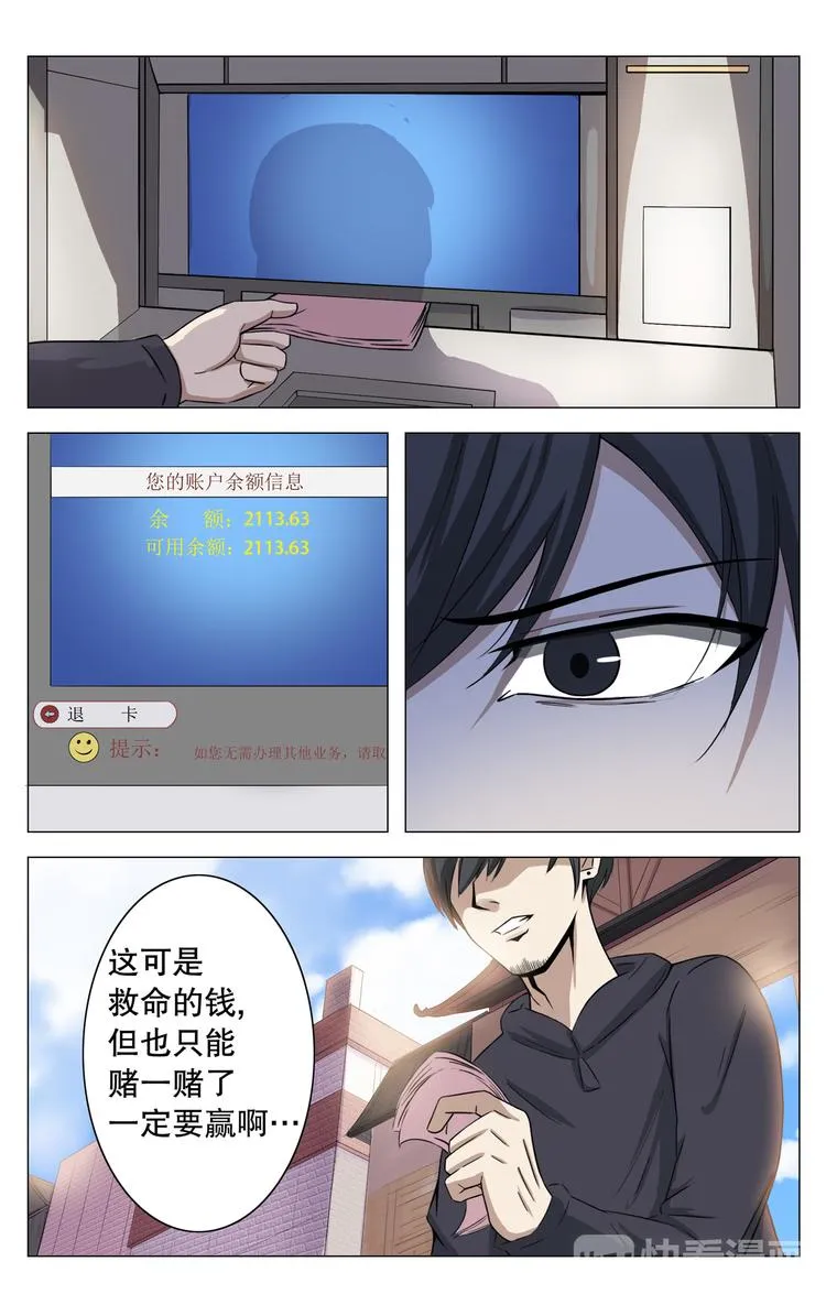 第8话 第1页