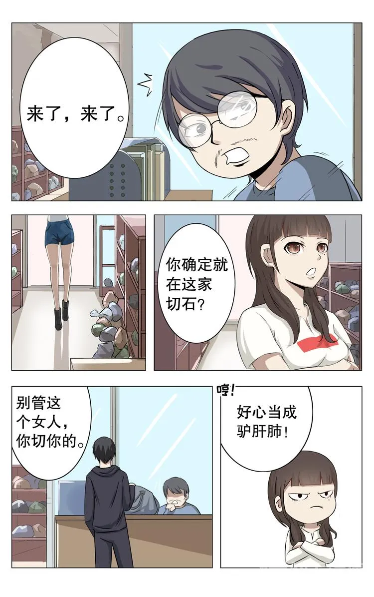 第8话 第4页