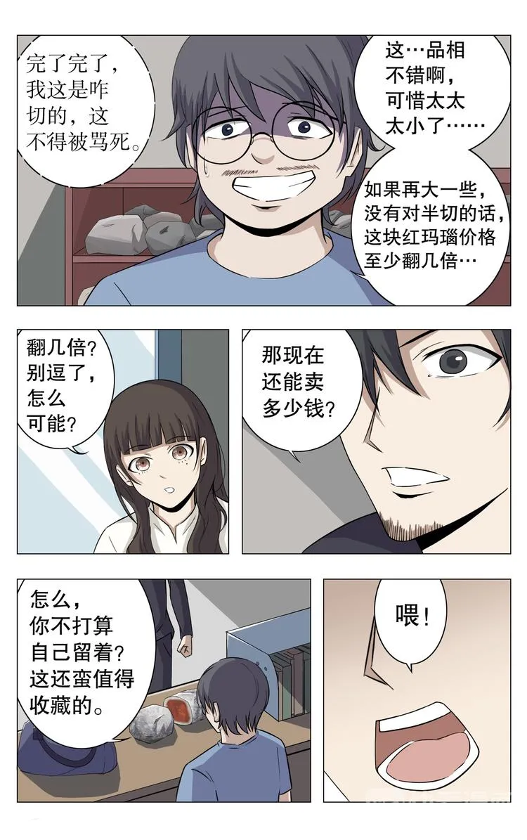 第8话 第7页
