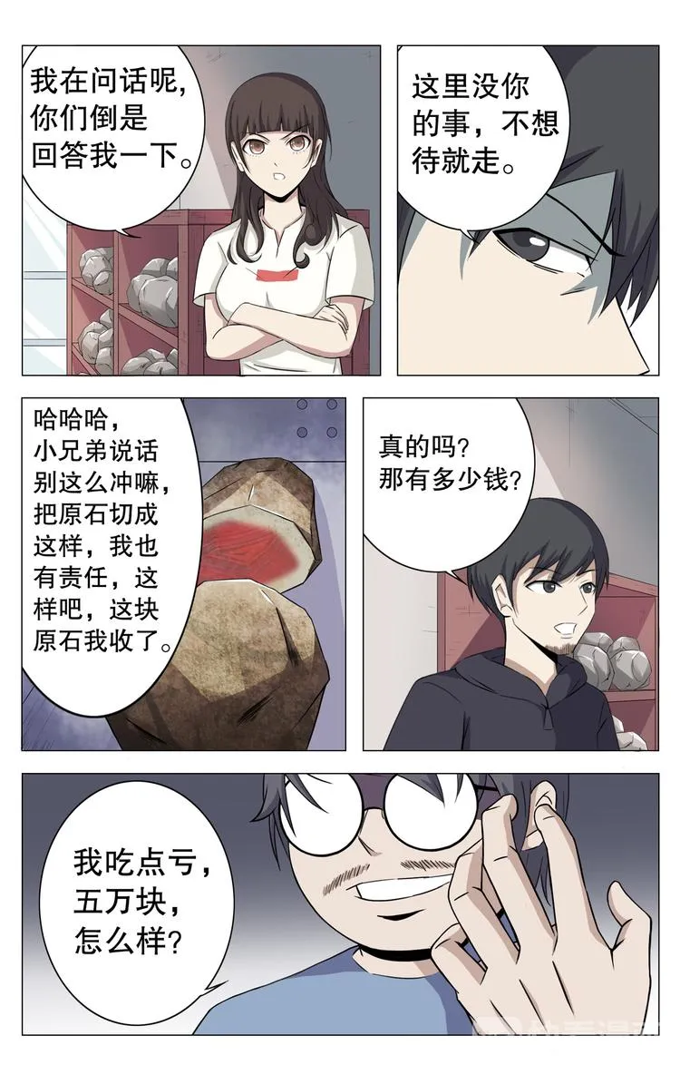 第8话 第8页