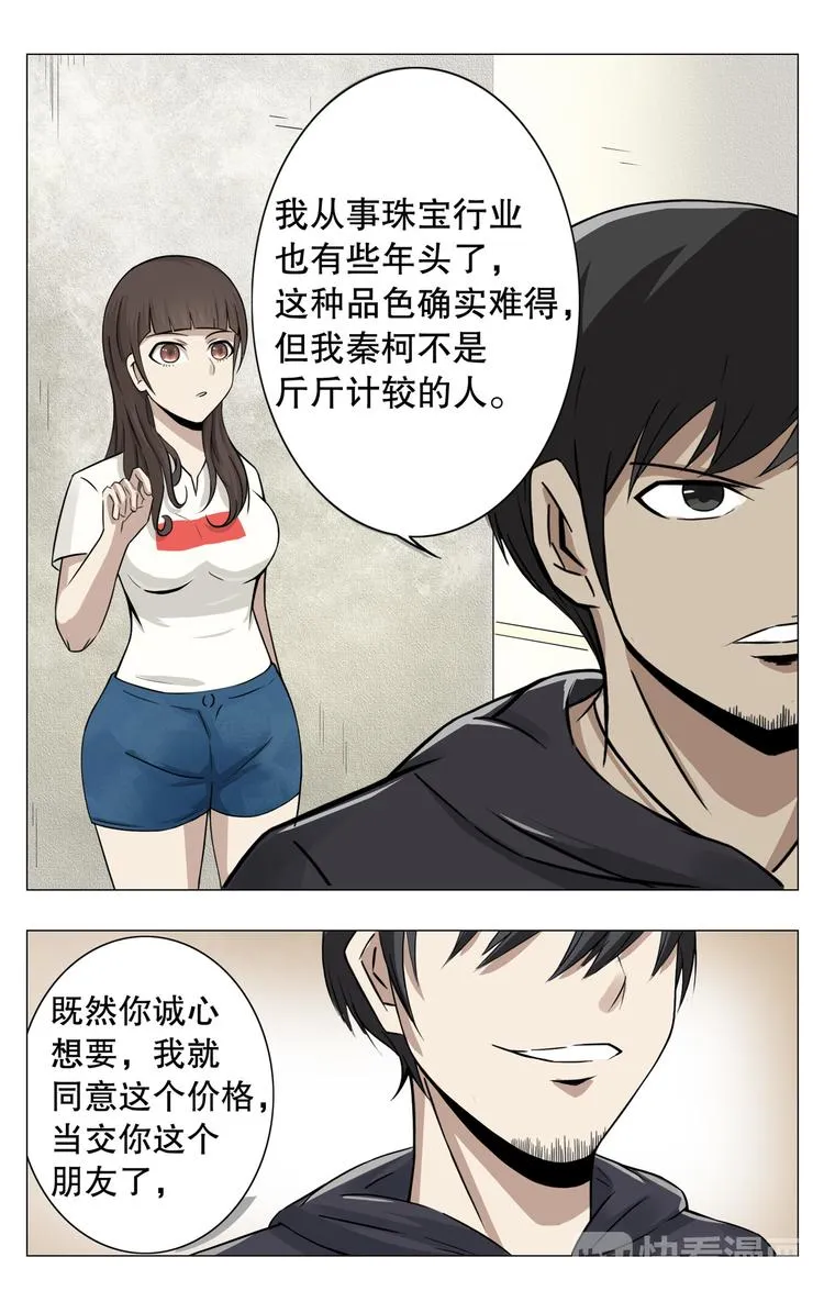 第9话 第1页