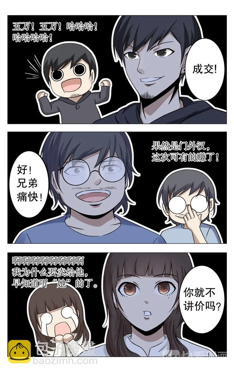 第9话 第2页
