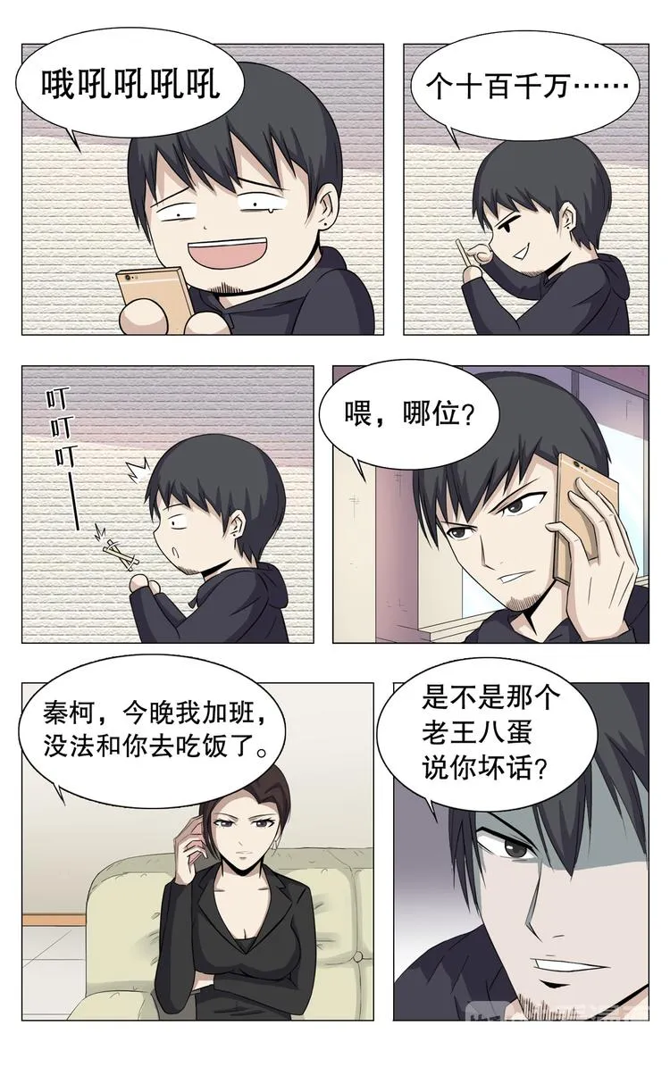 第9话 第5页