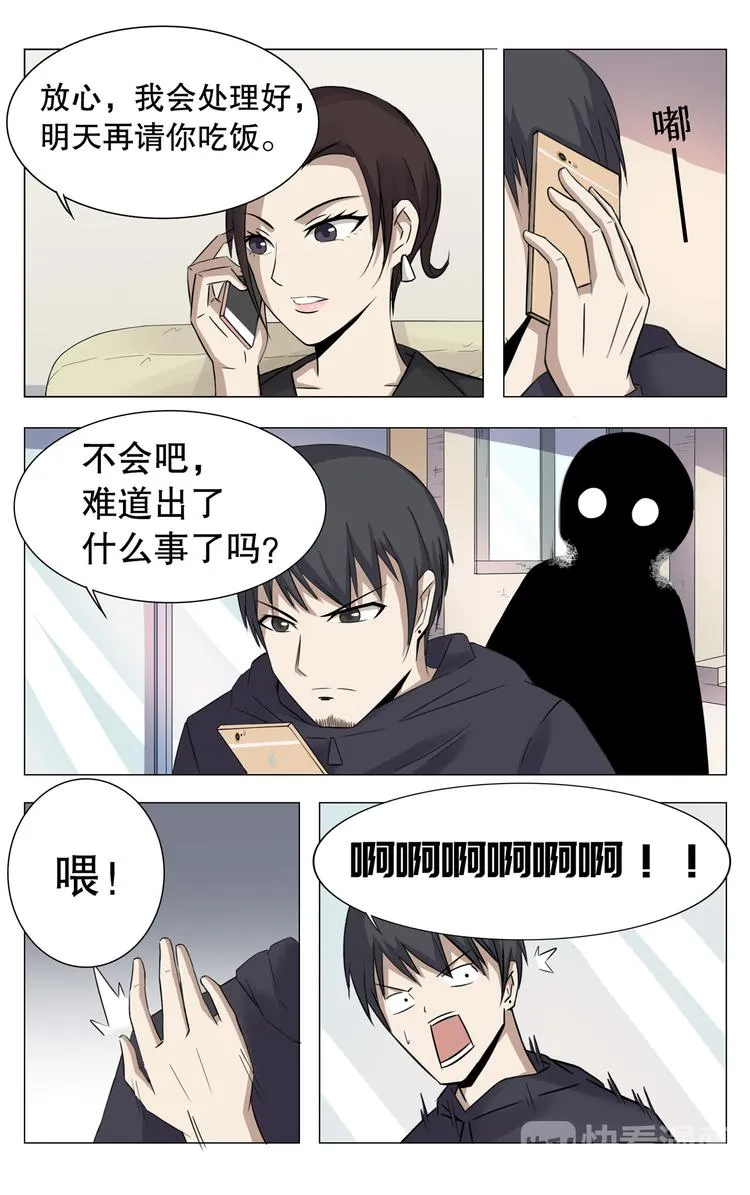 第9话 第6页