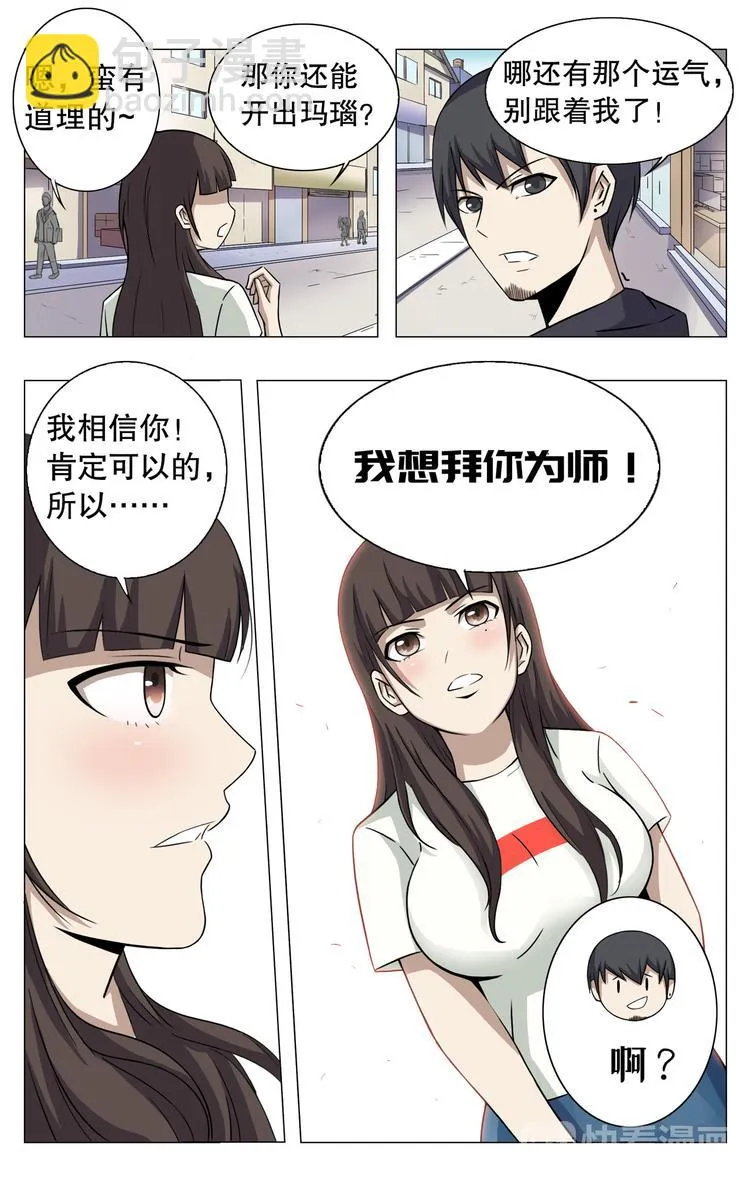 第9话 第8页