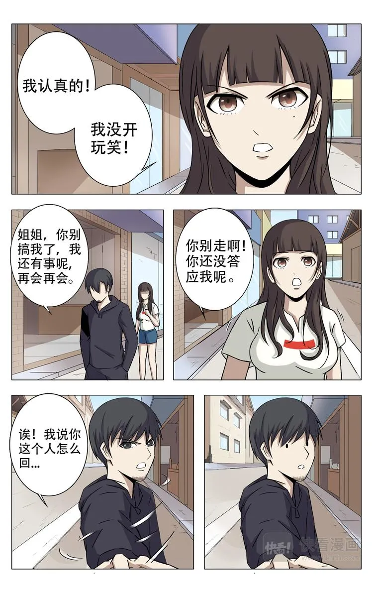 第10话 第2页