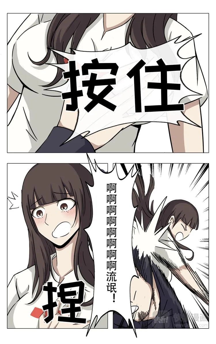 第10话 第3页