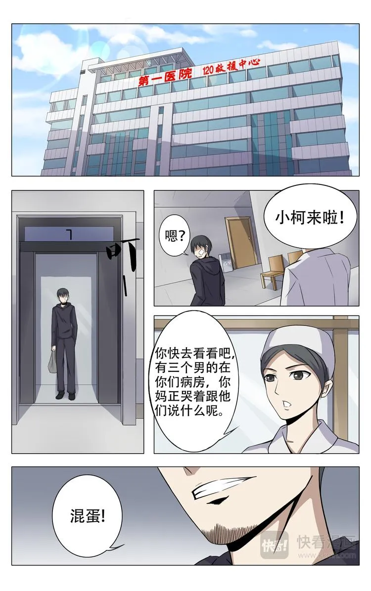 第10话 第5页