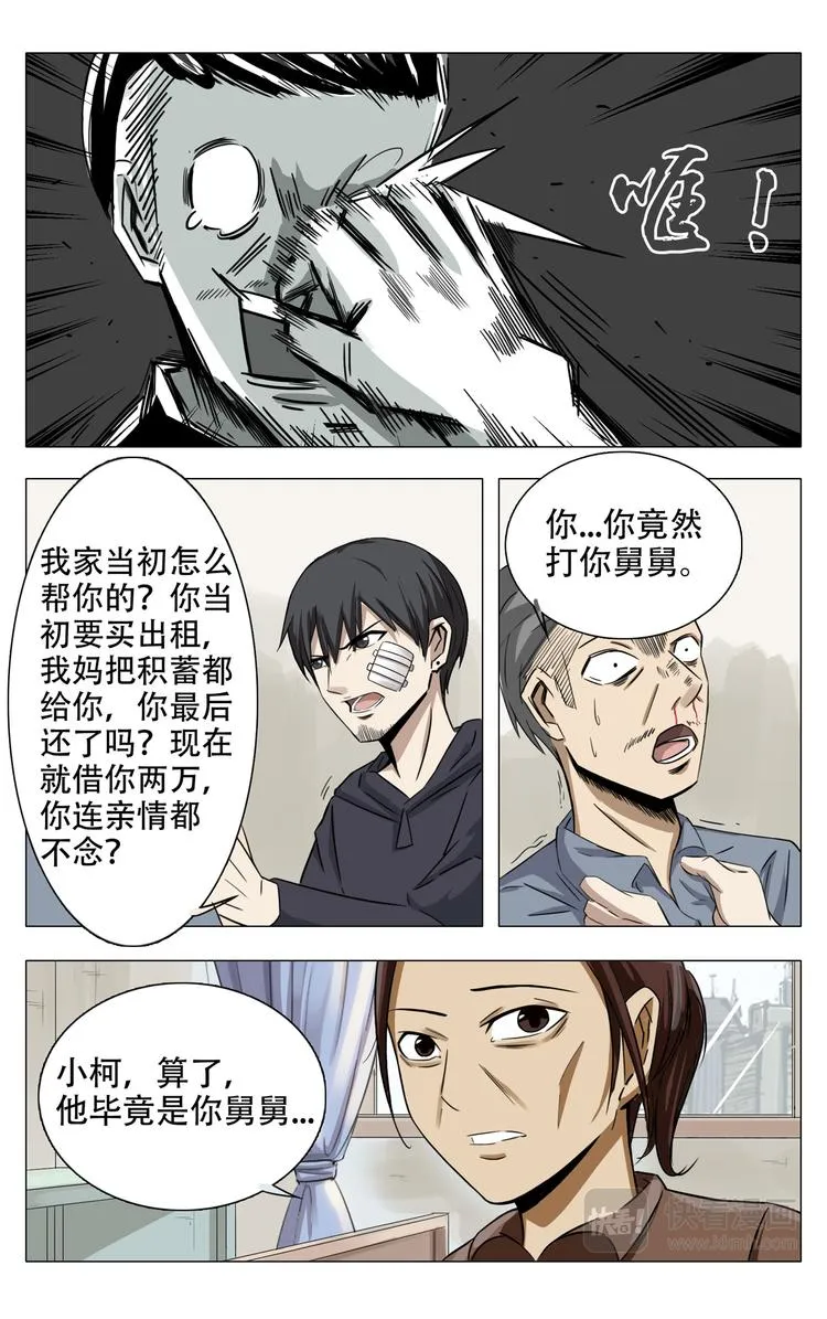 第10话 第8页
