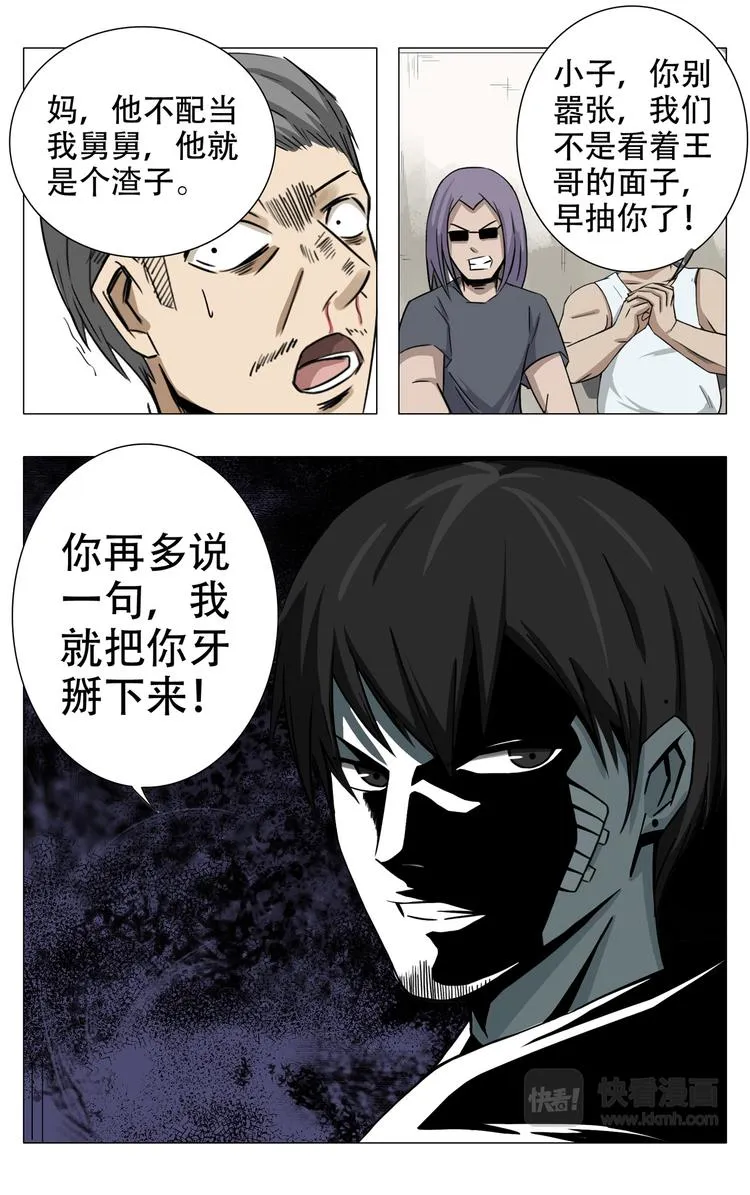 第10话 第9页