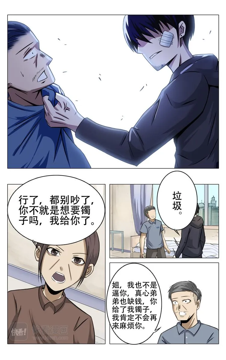 第11话 第1页