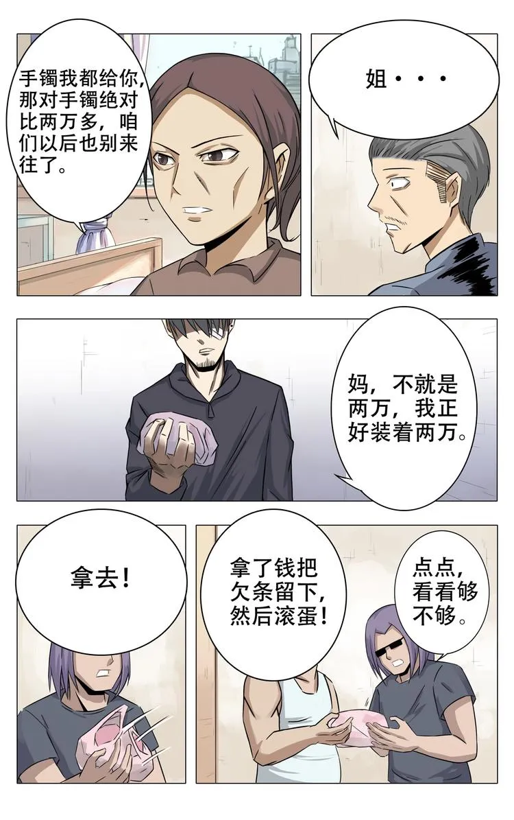 第11话 第2页