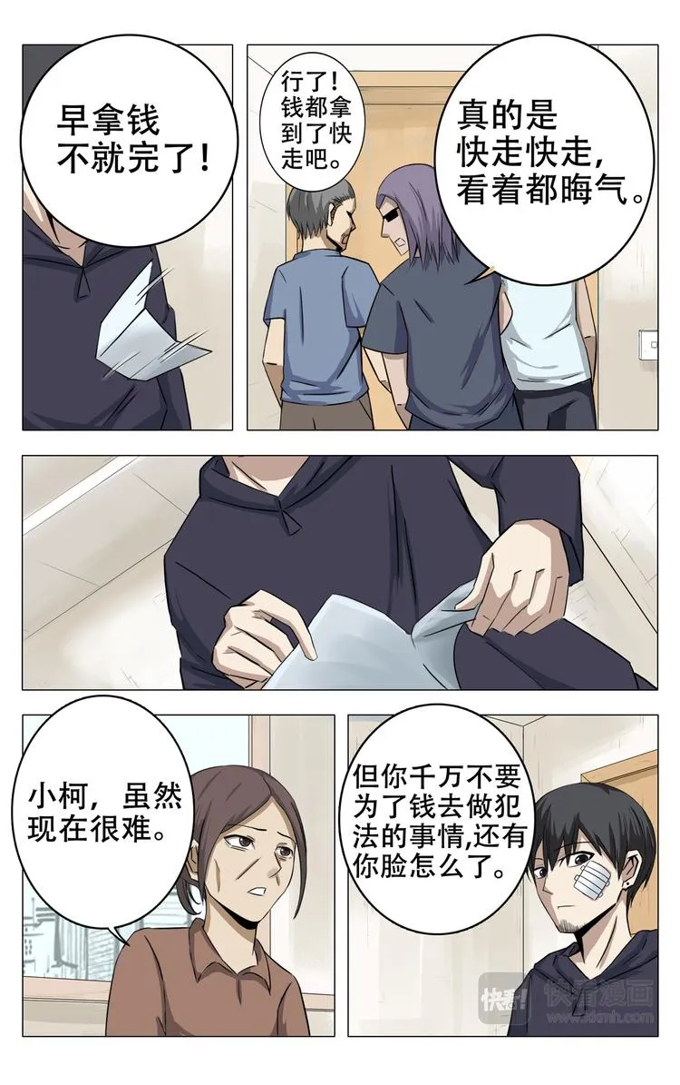 第11话 第3页