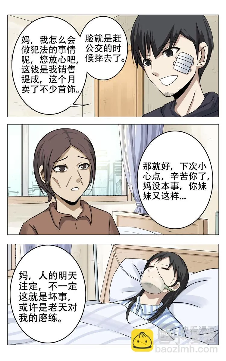 第11话 第4页