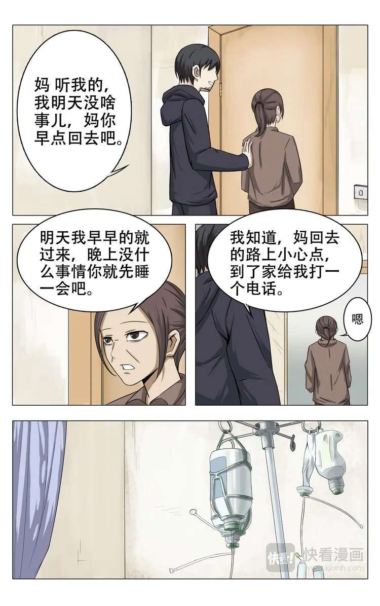 第11话 第6页