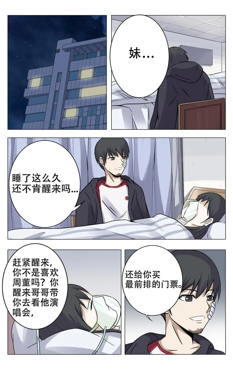 第11话 第7页