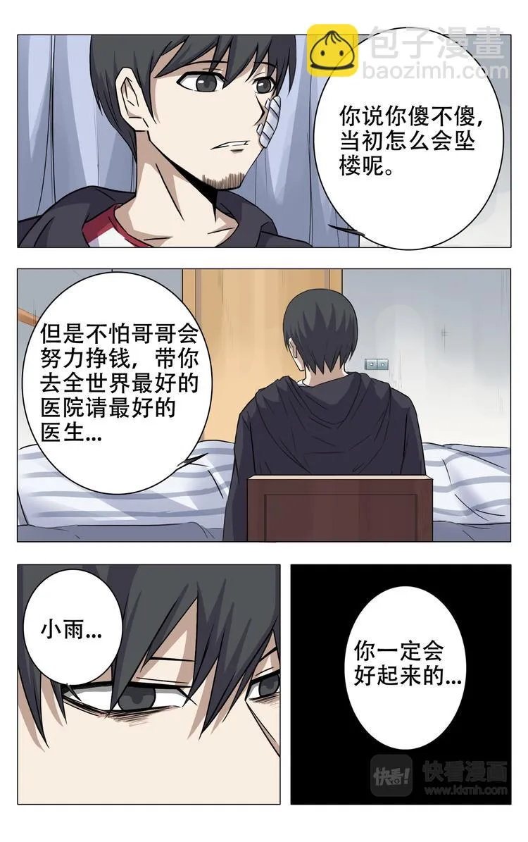第11话 第8页
