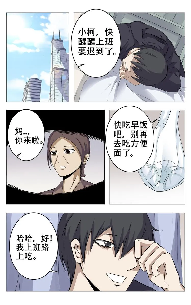 第11话 第9页