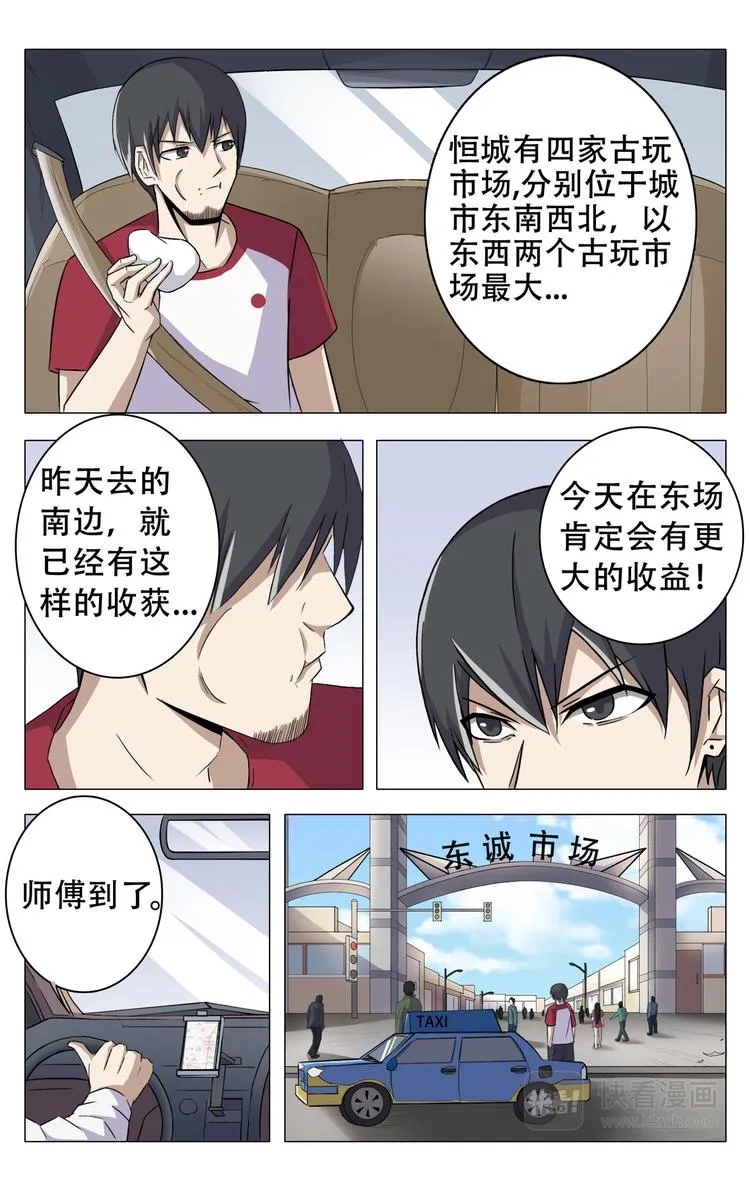 第11话 第10页
