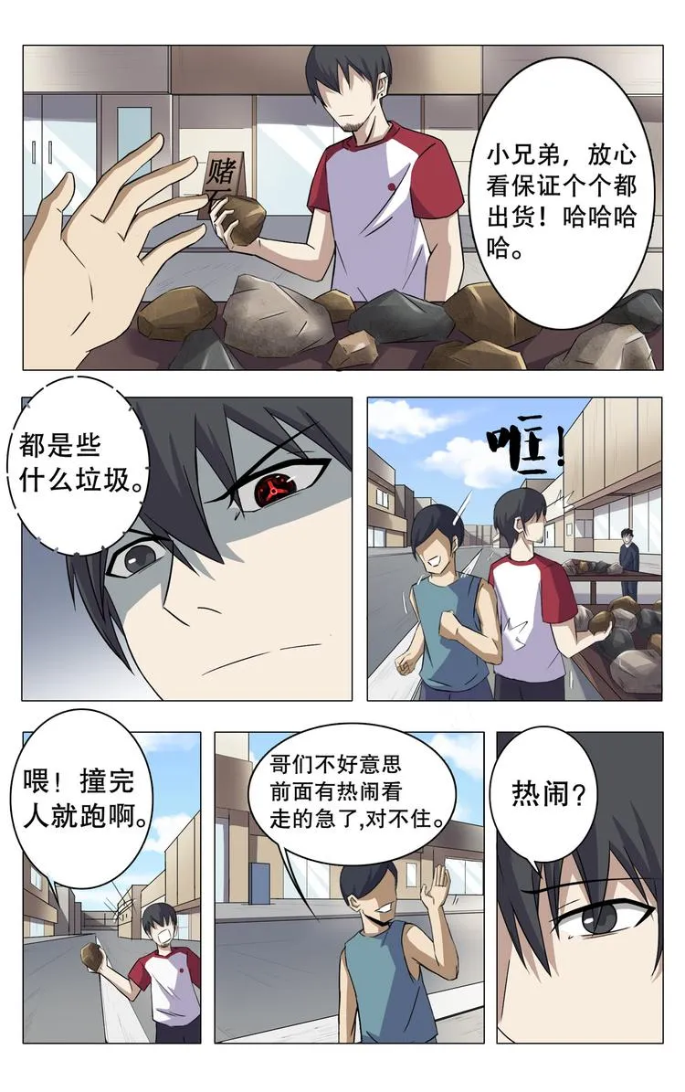 第11话 第11页